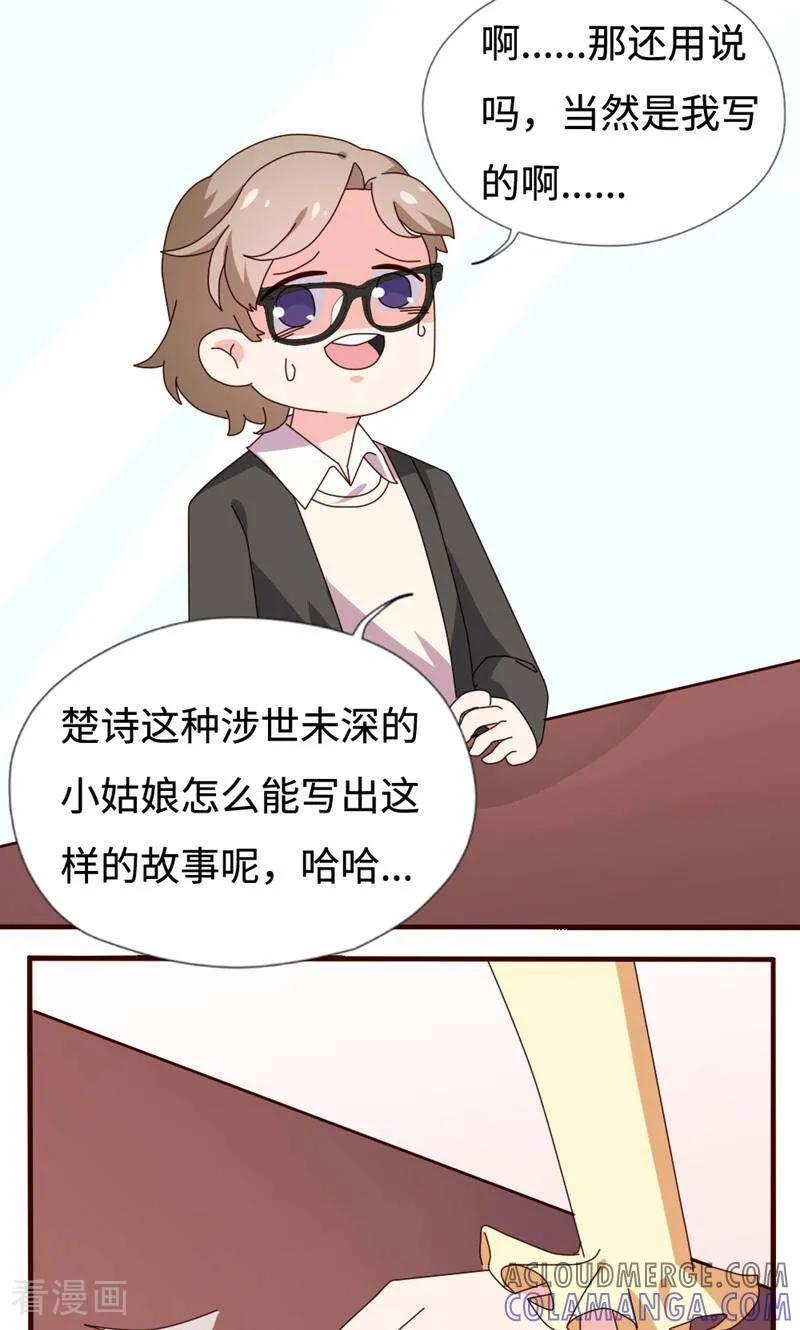 第27话-小说家也要谈恋爱-咪咕数媒（第15张）