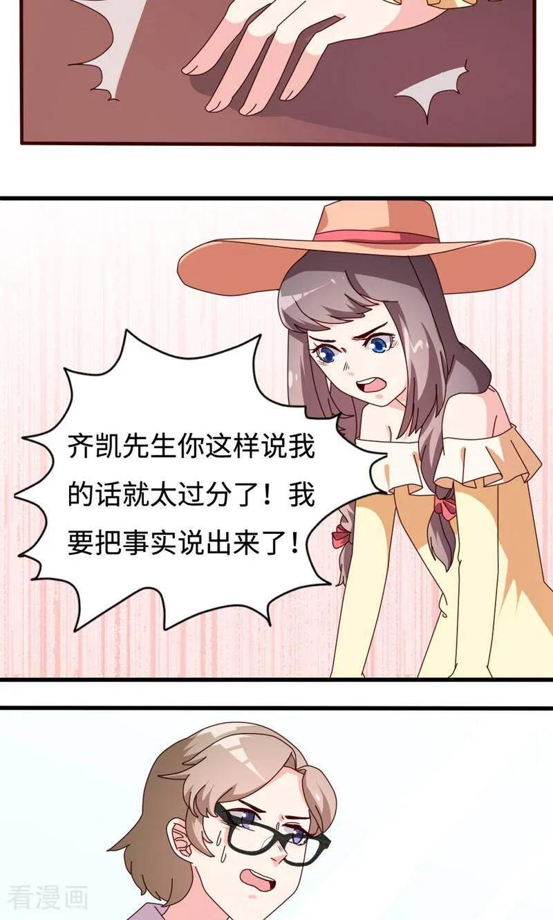 第27话-小说家也要谈恋爱-咪咕数媒（第16张）