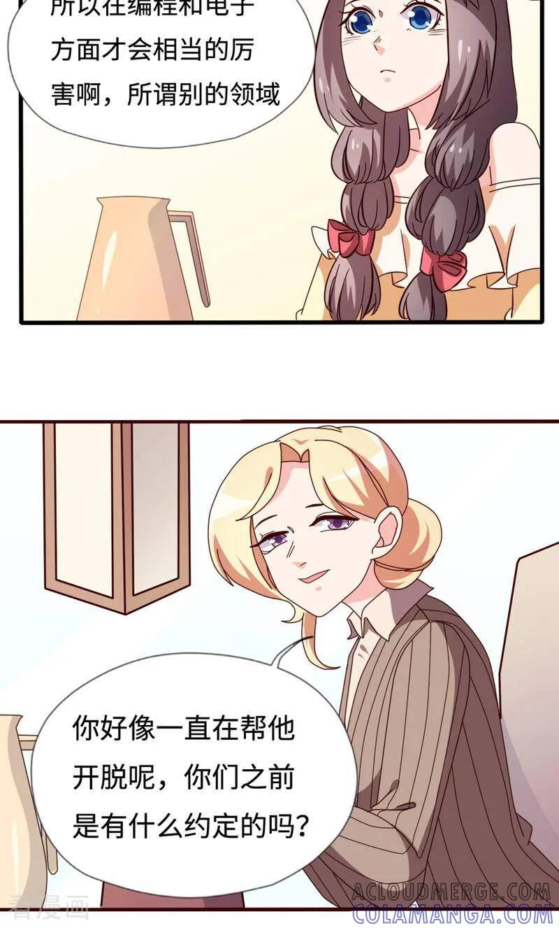 第27话-小说家也要谈恋爱-咪咕数媒（第11张）