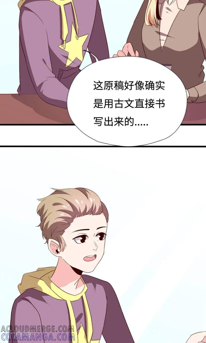 第28话-小说家也要谈恋爱-咪咕数媒（第7张）