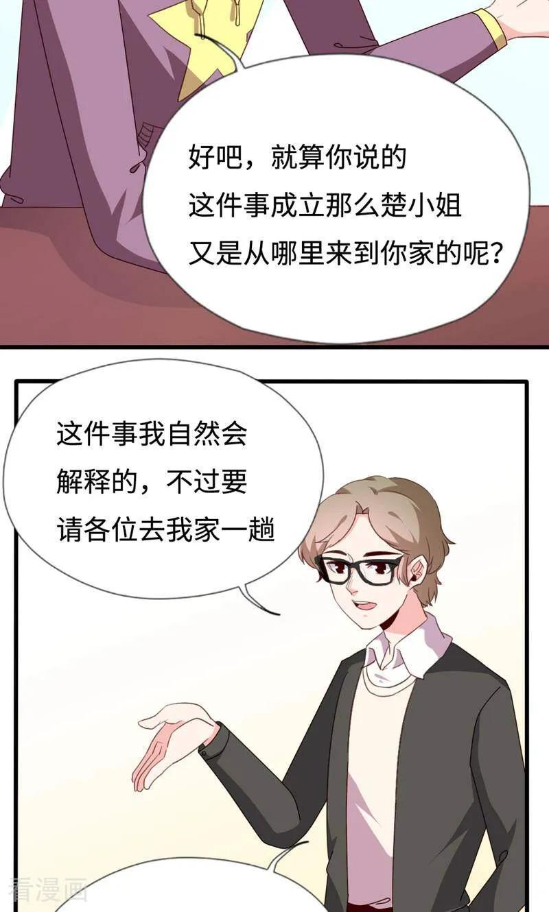 第28话-小说家也要谈恋爱-咪咕数媒（第8张）