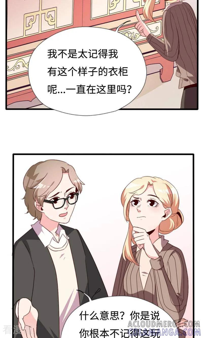 第28话-小说家也要谈恋爱-咪咕数媒（第11张）