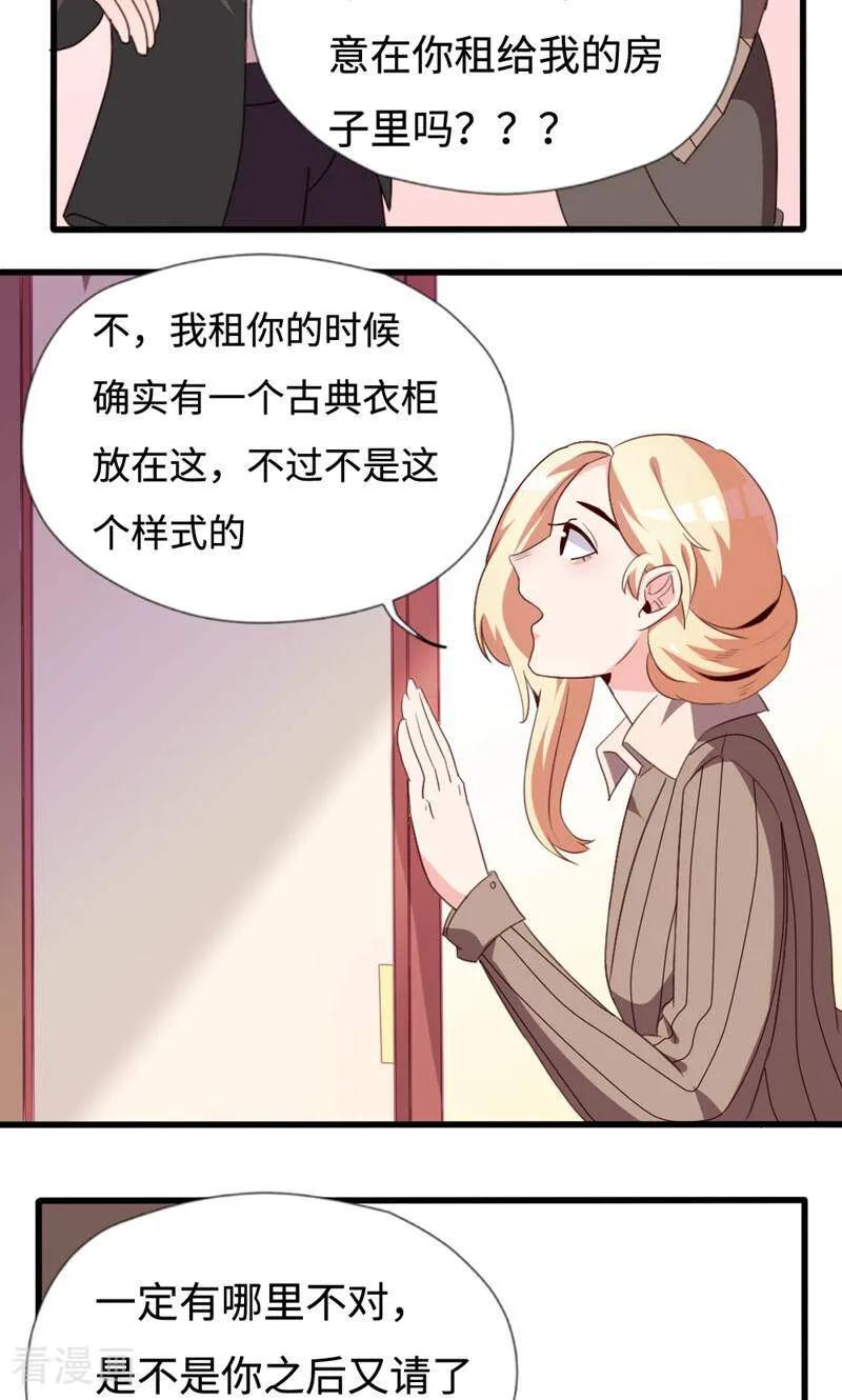 第28话-小说家也要谈恋爱-咪咕数媒（第12张）