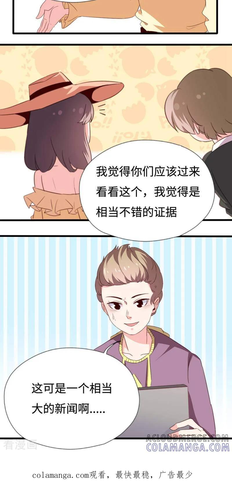第28话-小说家也要谈恋爱-咪咕数媒（第15张）