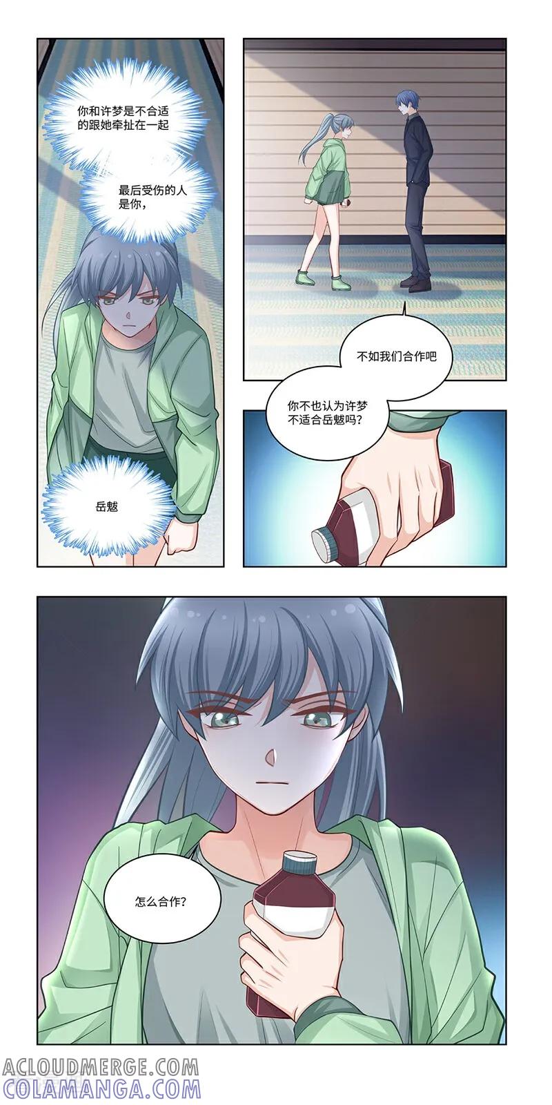 第29话-恐龙男子的饲养手册-咪咕数媒（第10张）