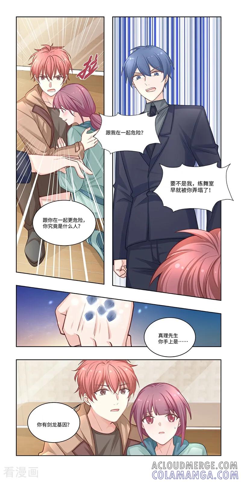 第29话-恐龙男子的饲养手册-咪咕数媒（第4张）