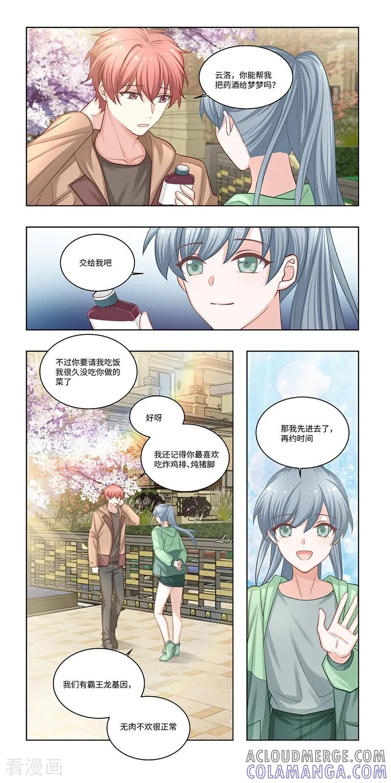 第29话-恐龙男子的饲养手册-咪咕数媒（第9张）
