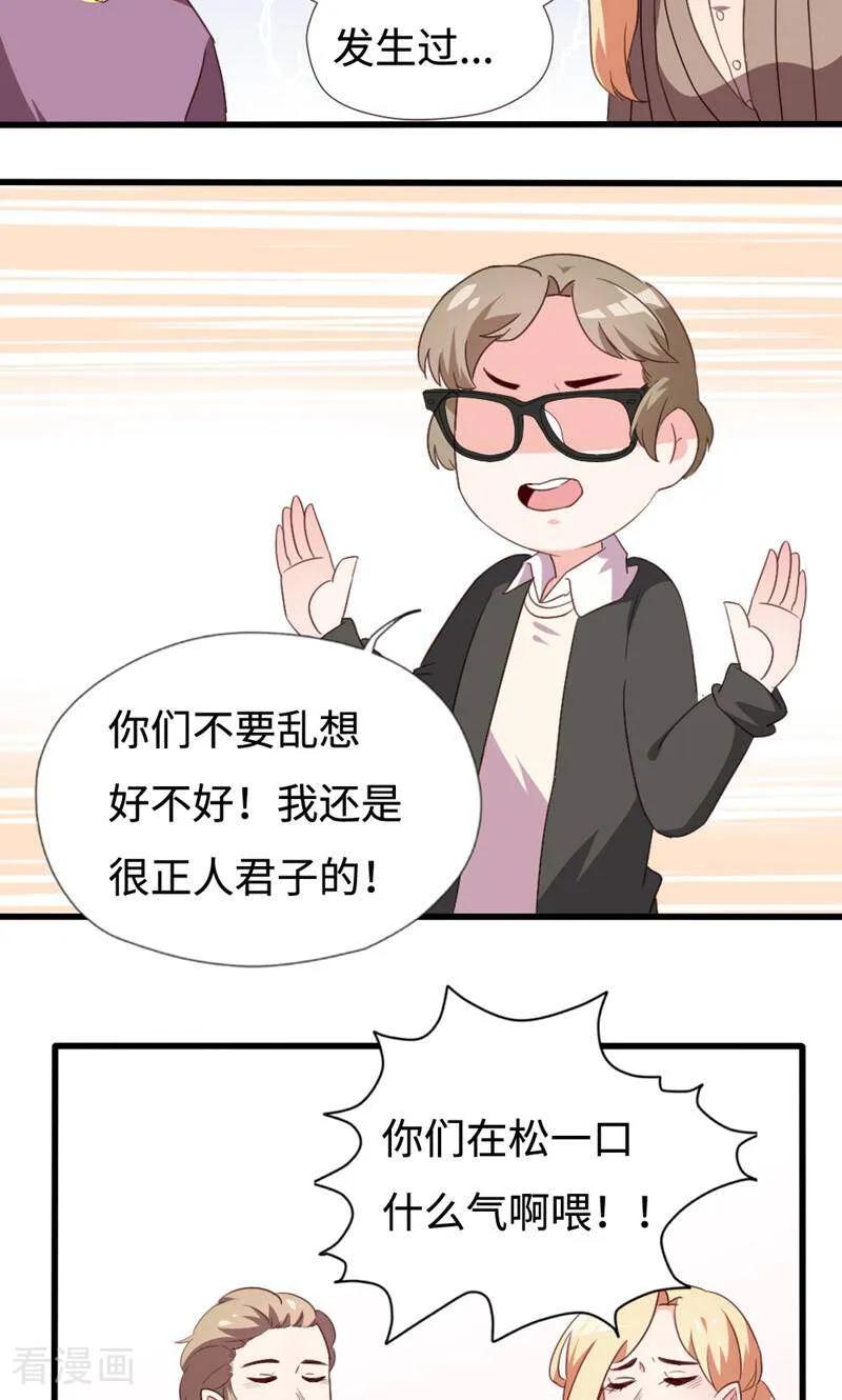 第29话-小说家也要谈恋爱-咪咕数媒（第6张）