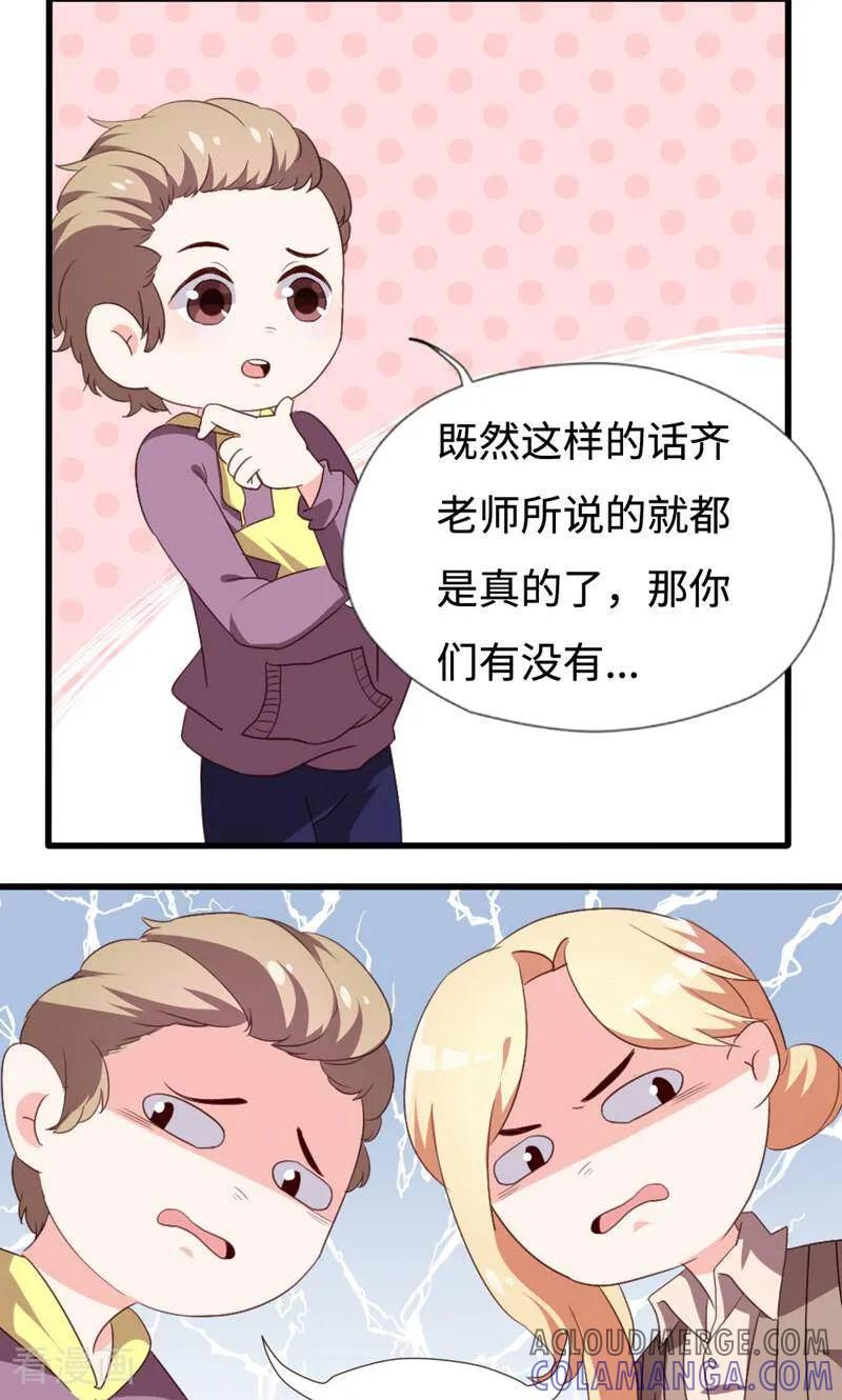 第29话-小说家也要谈恋爱-咪咕数媒（第5张）