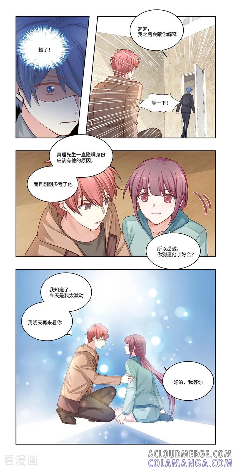 第29话-恐龙男子的饲养手册-咪咕数媒（第5张）