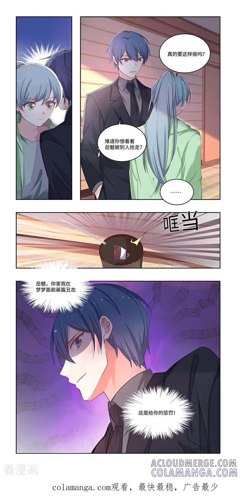 第29话-恐龙男子的饲养手册-咪咕数媒（第11张）