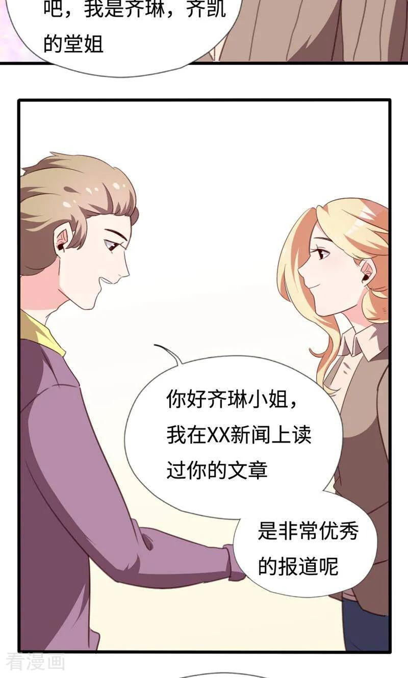 第29话-小说家也要谈恋爱-咪咕数媒（第8张）