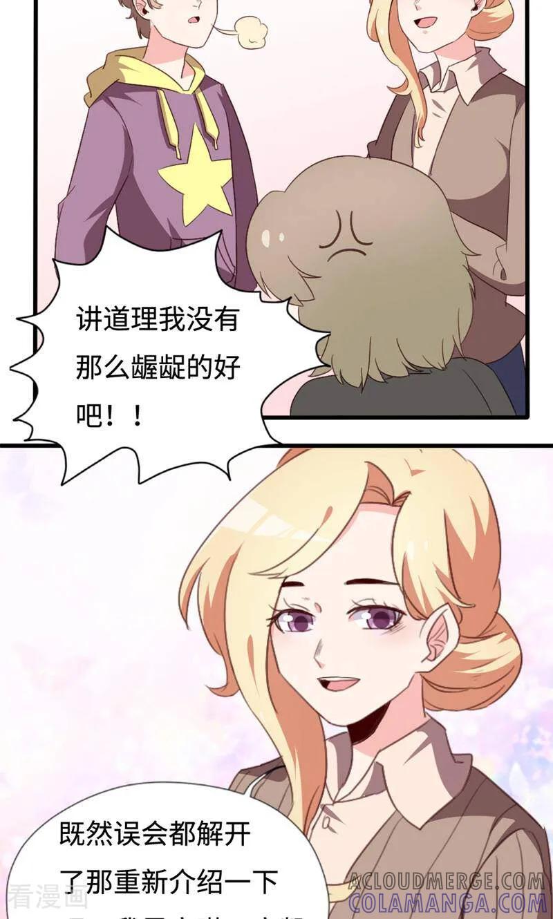 第29话-小说家也要谈恋爱-咪咕数媒（第7张）