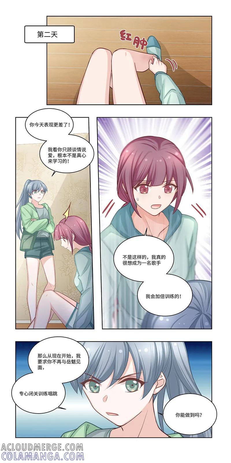 第29话-恐龙男子的饲养手册-咪咕数媒（第6张）