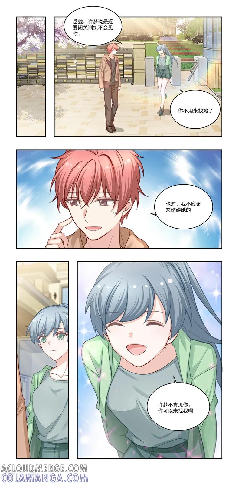 第29话-恐龙男子的饲养手册-咪咕数媒（第8张）