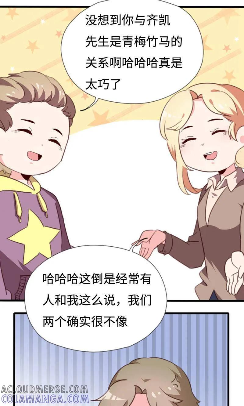 第29话-小说家也要谈恋爱-咪咕数媒（第9张）