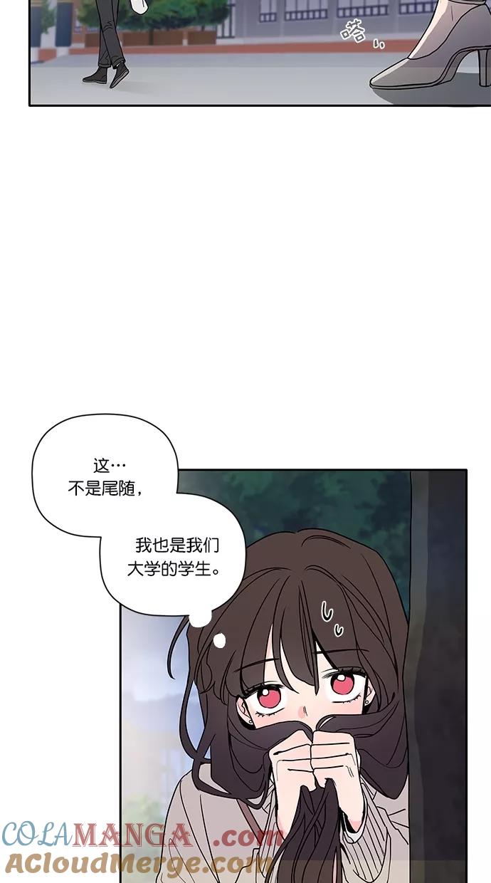 [第3话]尾随-年下恋爱攻略-Na young,seungu（第7张）