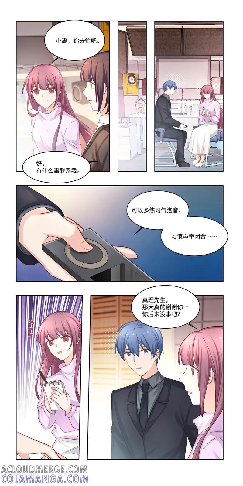 第30话-恐龙男子的饲养手册-咪咕数媒（第4张）