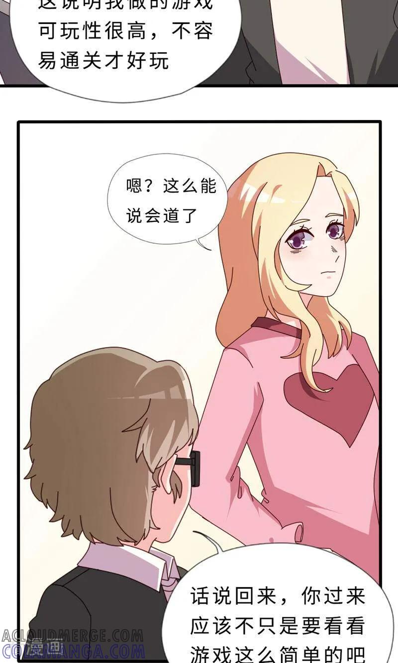 第30话-小说家也要谈恋爱-咪咕数媒（第7张）