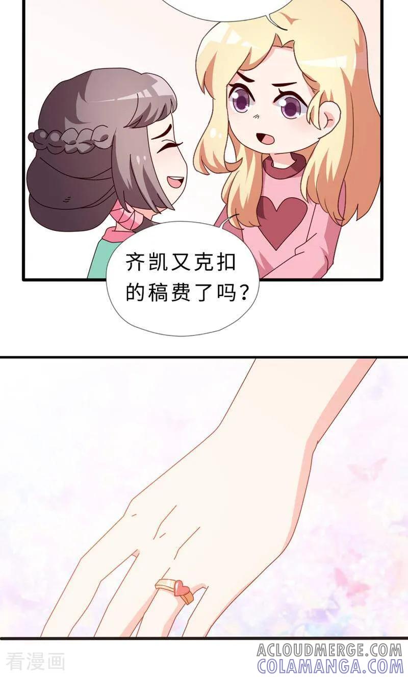 第30话-小说家也要谈恋爱-咪咕数媒（第9张）
