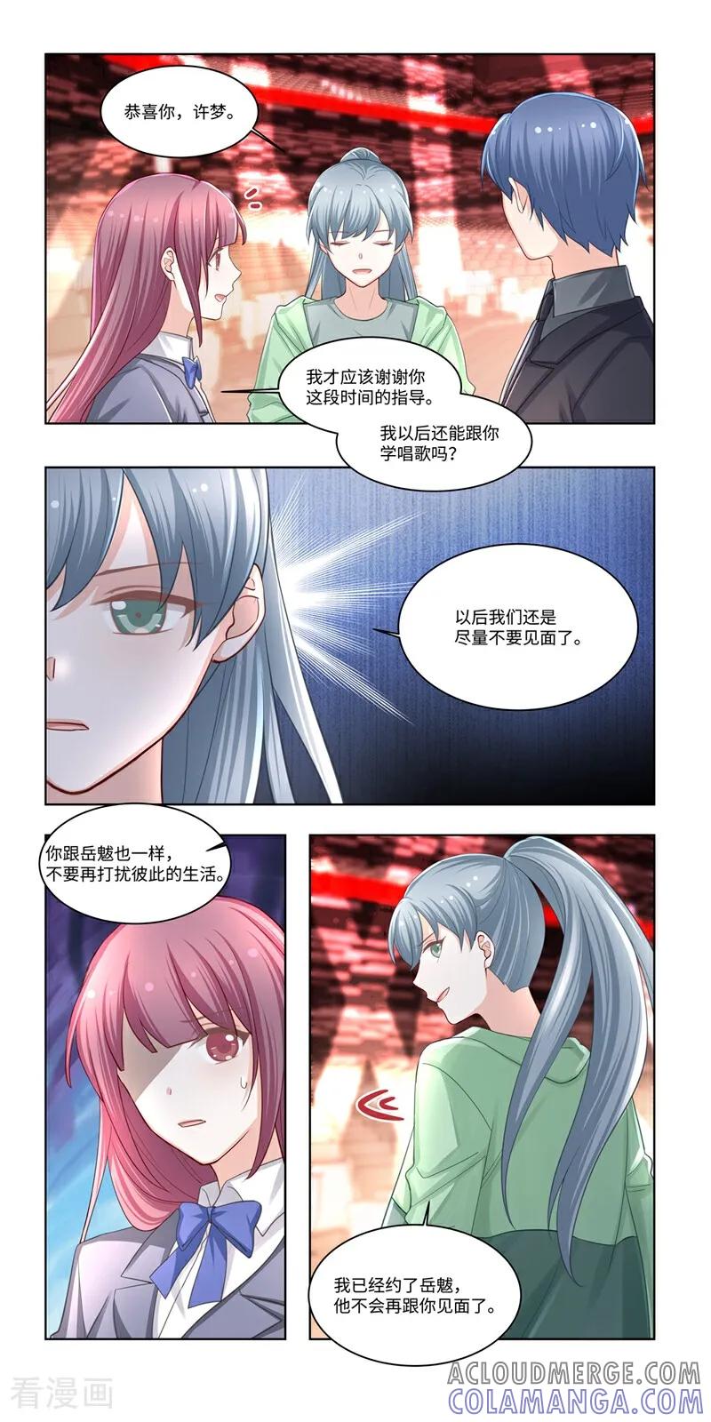 第30话-恐龙男子的饲养手册-咪咕数媒（第10张）