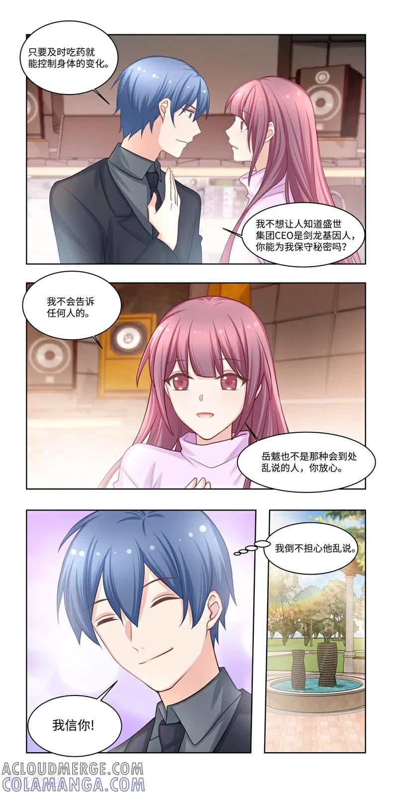 第30话-恐龙男子的饲养手册-咪咕数媒（第5张）