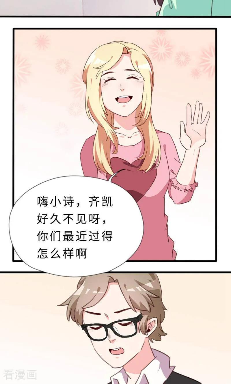 第30话-小说家也要谈恋爱-咪咕数媒（第4张）