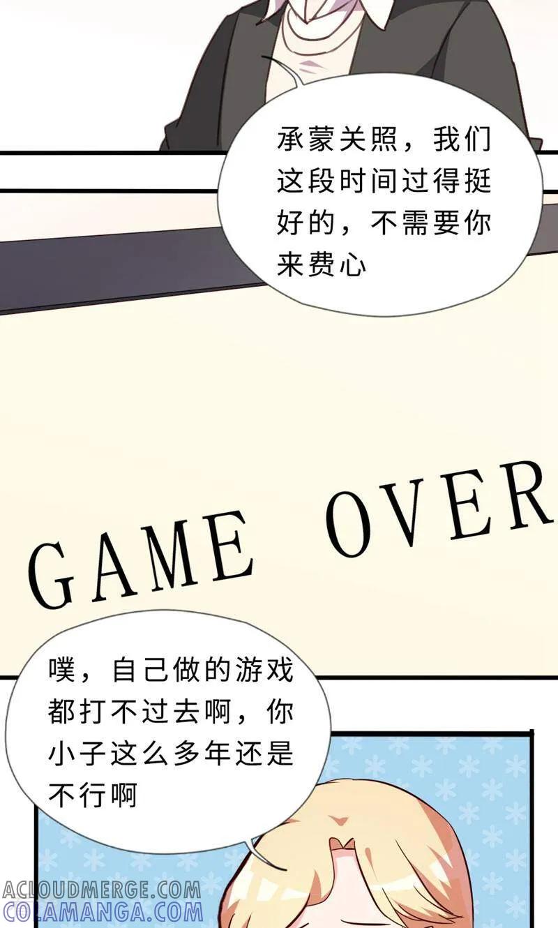 第30话-小说家也要谈恋爱-咪咕数媒（第5张）