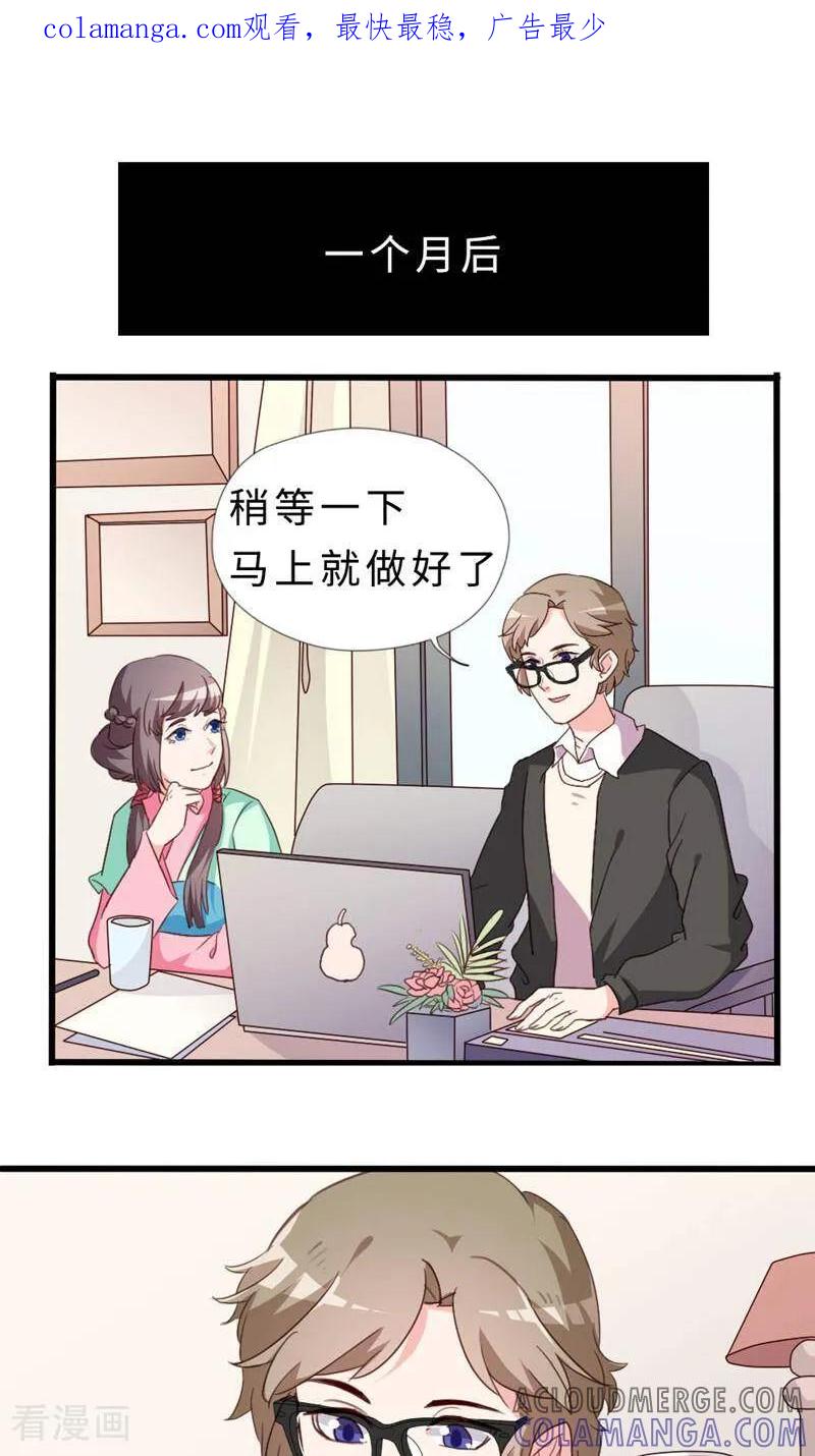 第30话-小说家也要谈恋爱-咪咕数媒（第1张）