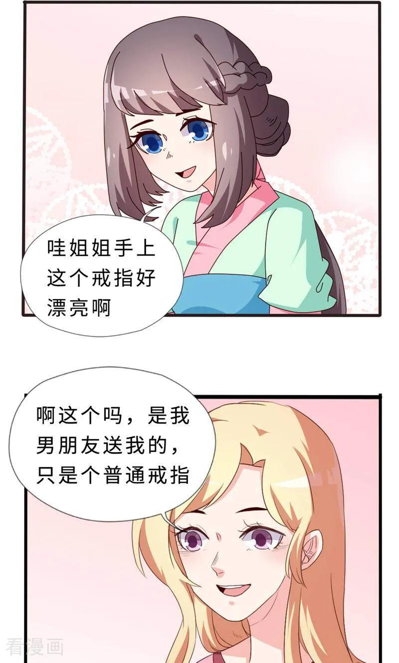 第30话-小说家也要谈恋爱-咪咕数媒（第10张）