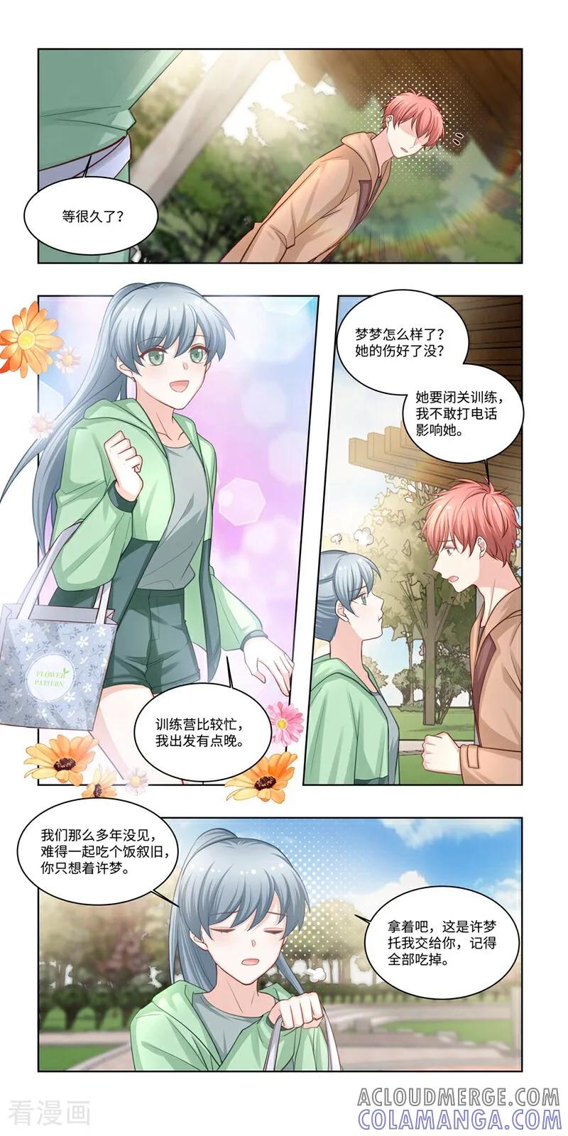 第30话-恐龙男子的饲养手册-咪咕数媒（第6张）