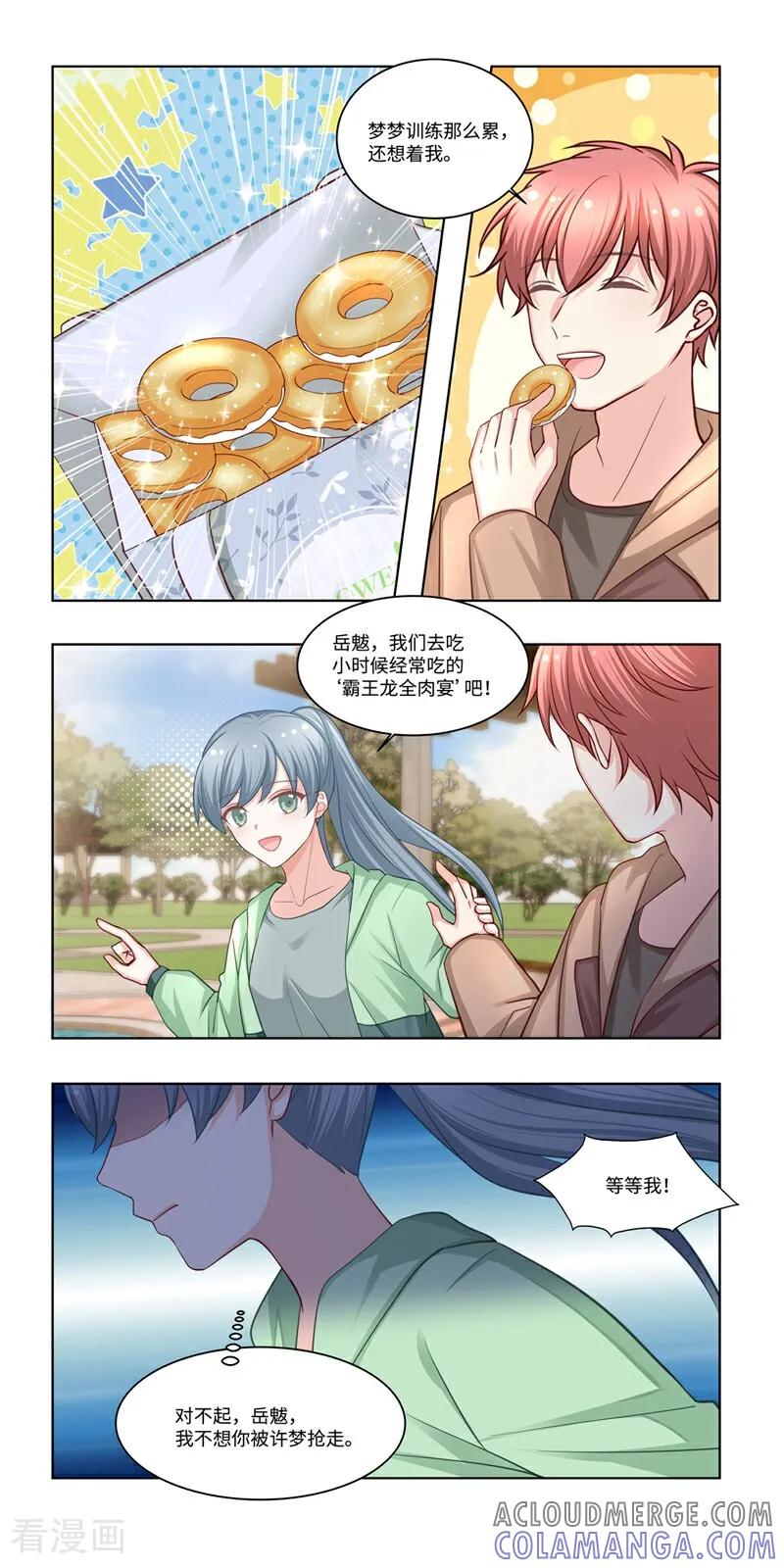 第30话-恐龙男子的饲养手册-咪咕数媒（第7张）