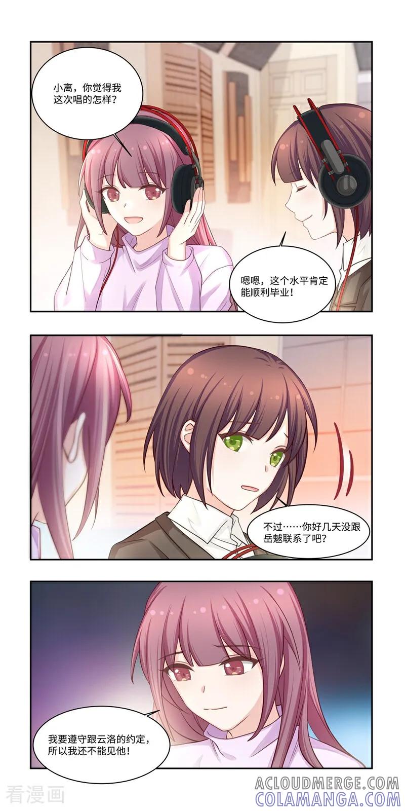 第30话-恐龙男子的饲养手册-咪咕数媒（第2张）