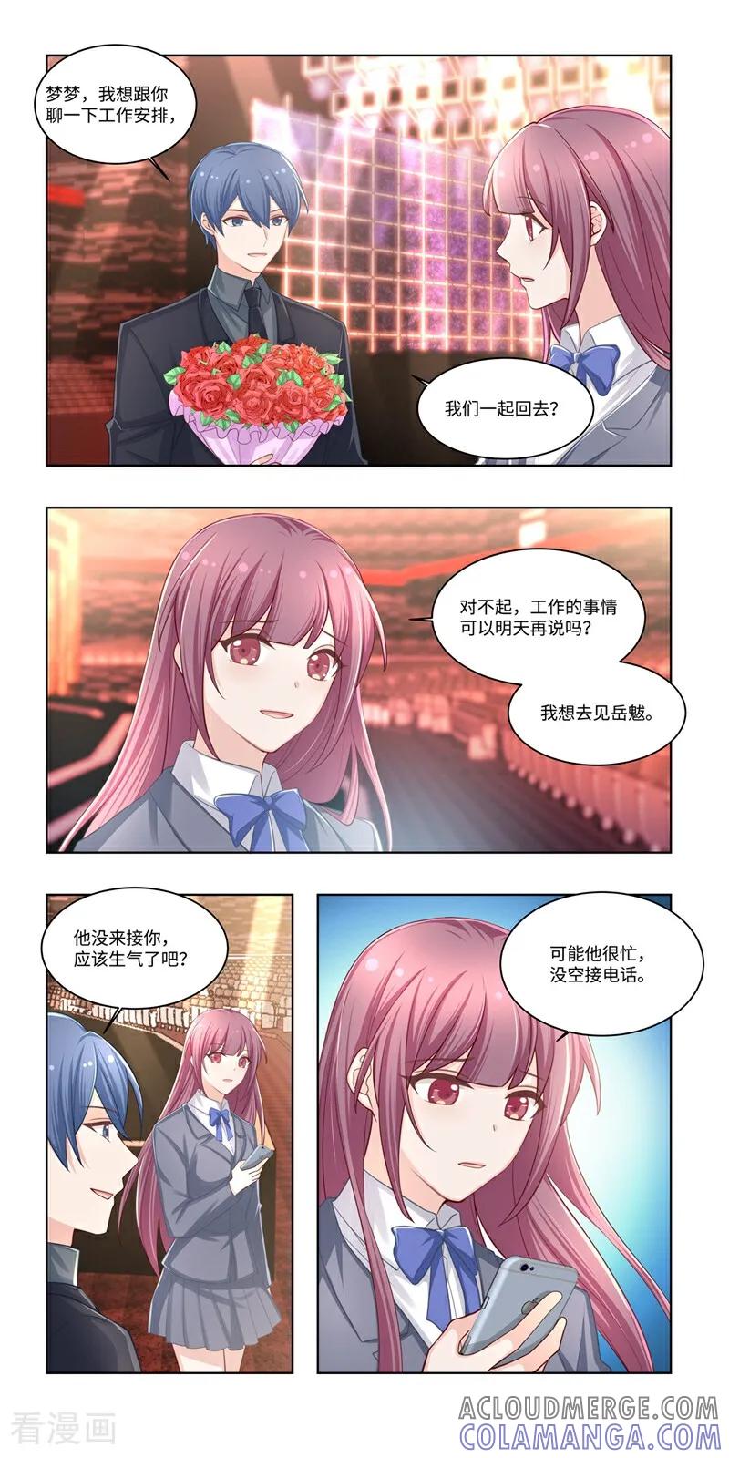 第30话-恐龙男子的饲养手册-咪咕数媒（第9张）