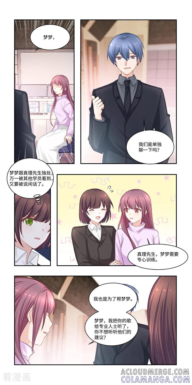 第30话-恐龙男子的饲养手册-咪咕数媒（第3张）