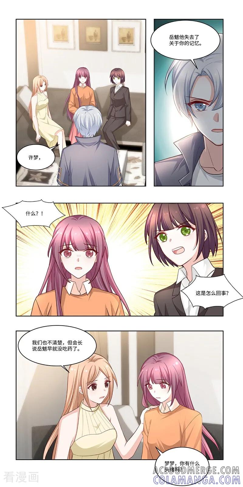 第31话-恐龙男子的饲养手册-咪咕数媒（第7张）