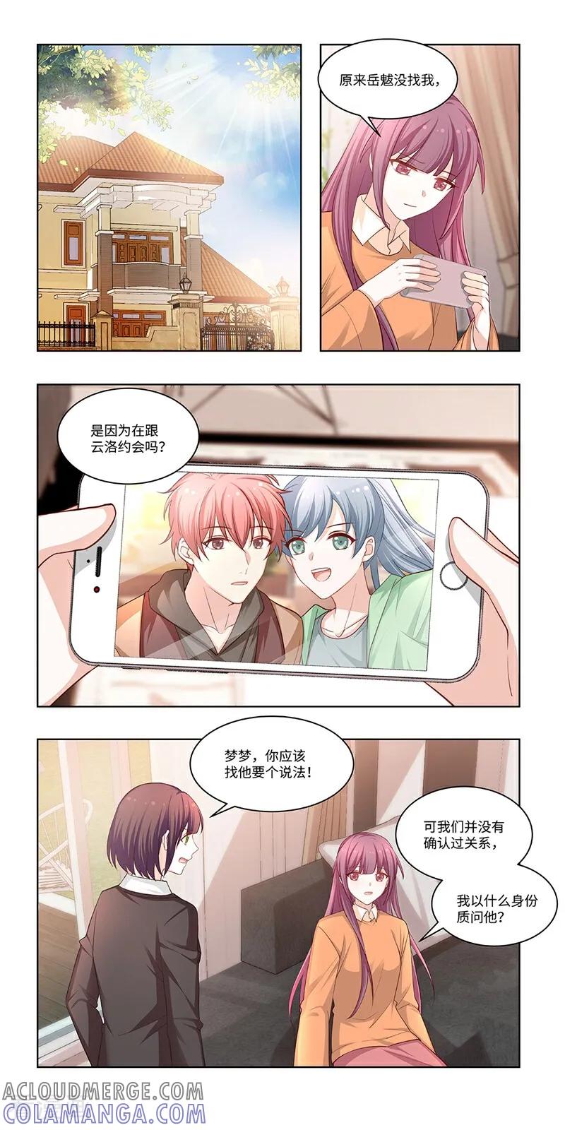 第31话-恐龙男子的饲养手册-咪咕数媒（第5张）