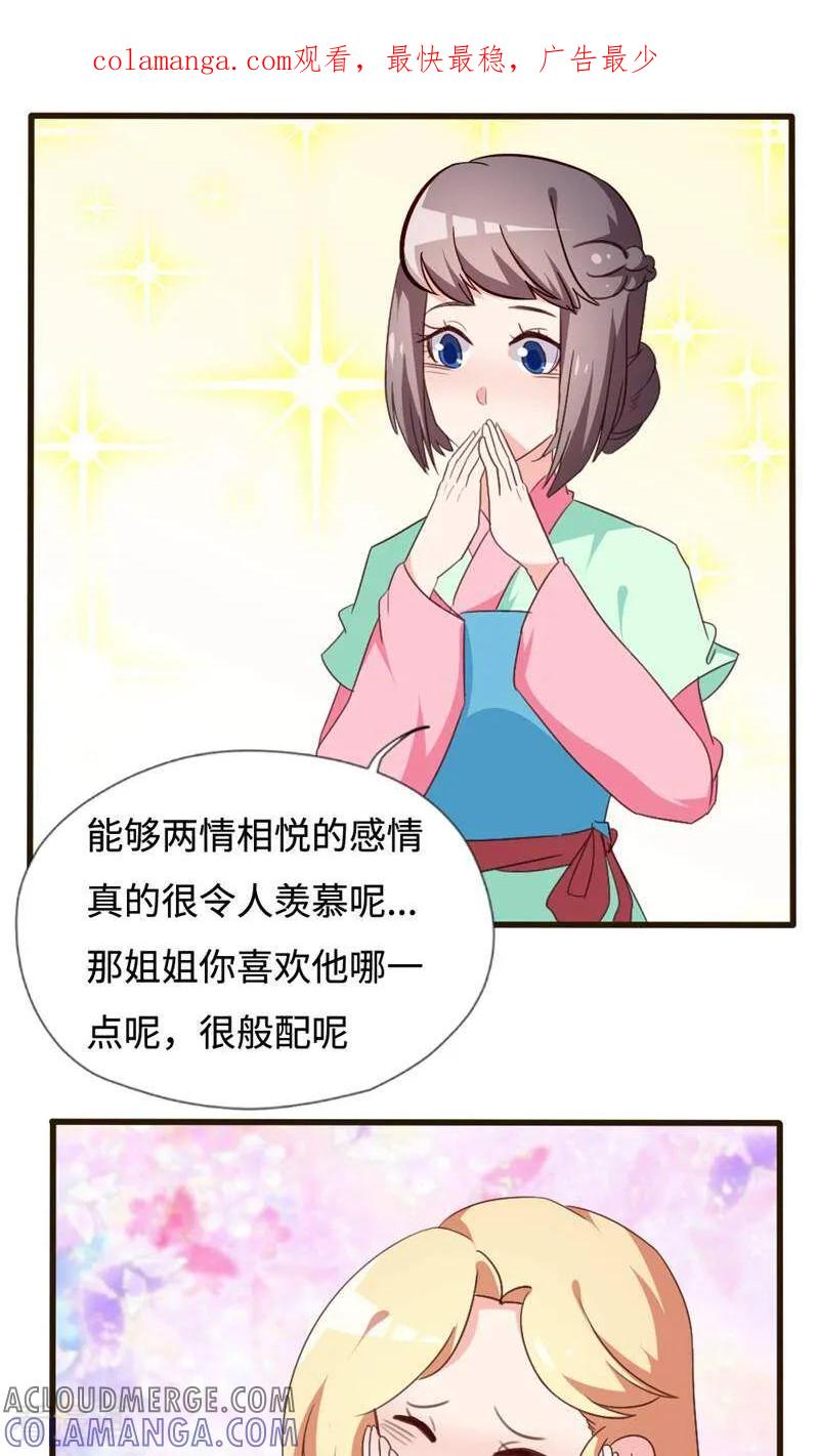 第31话-小说家也要谈恋爱-咪咕数媒（第1张）