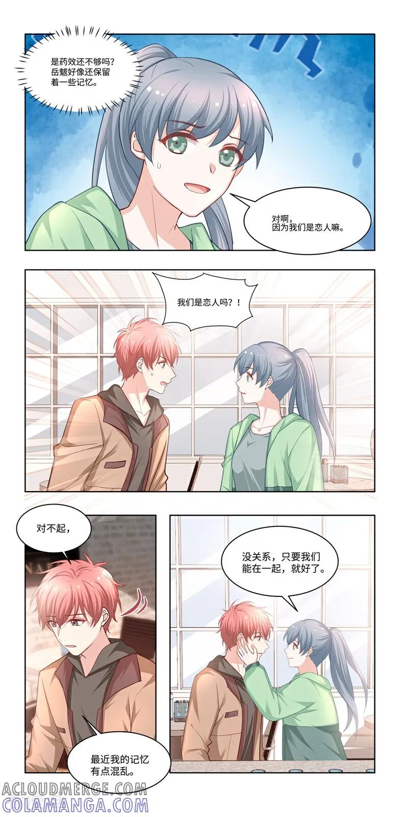 第31话-恐龙男子的饲养手册-咪咕数媒（第4张）