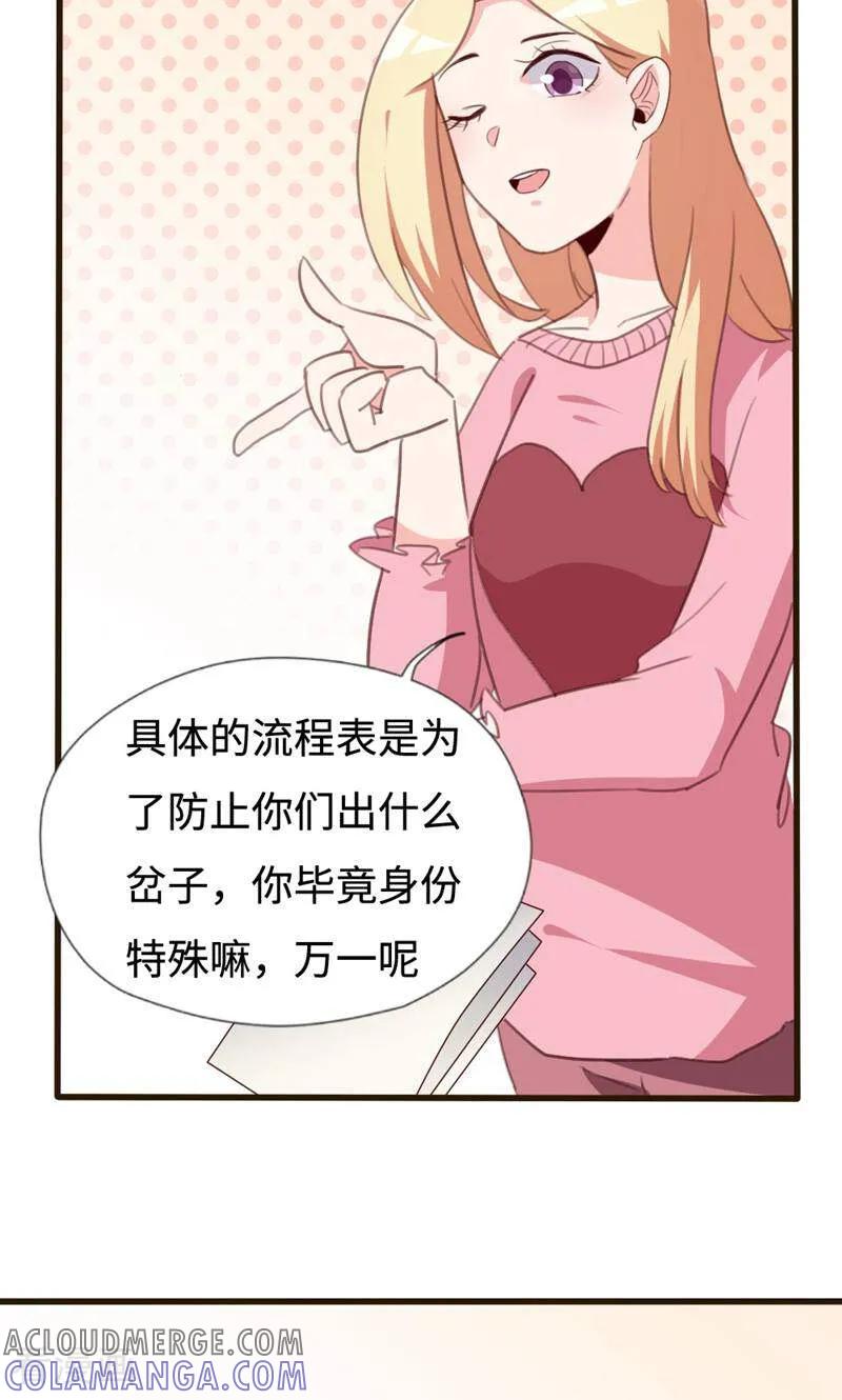 第31话-小说家也要谈恋爱-咪咕数媒（第13张）