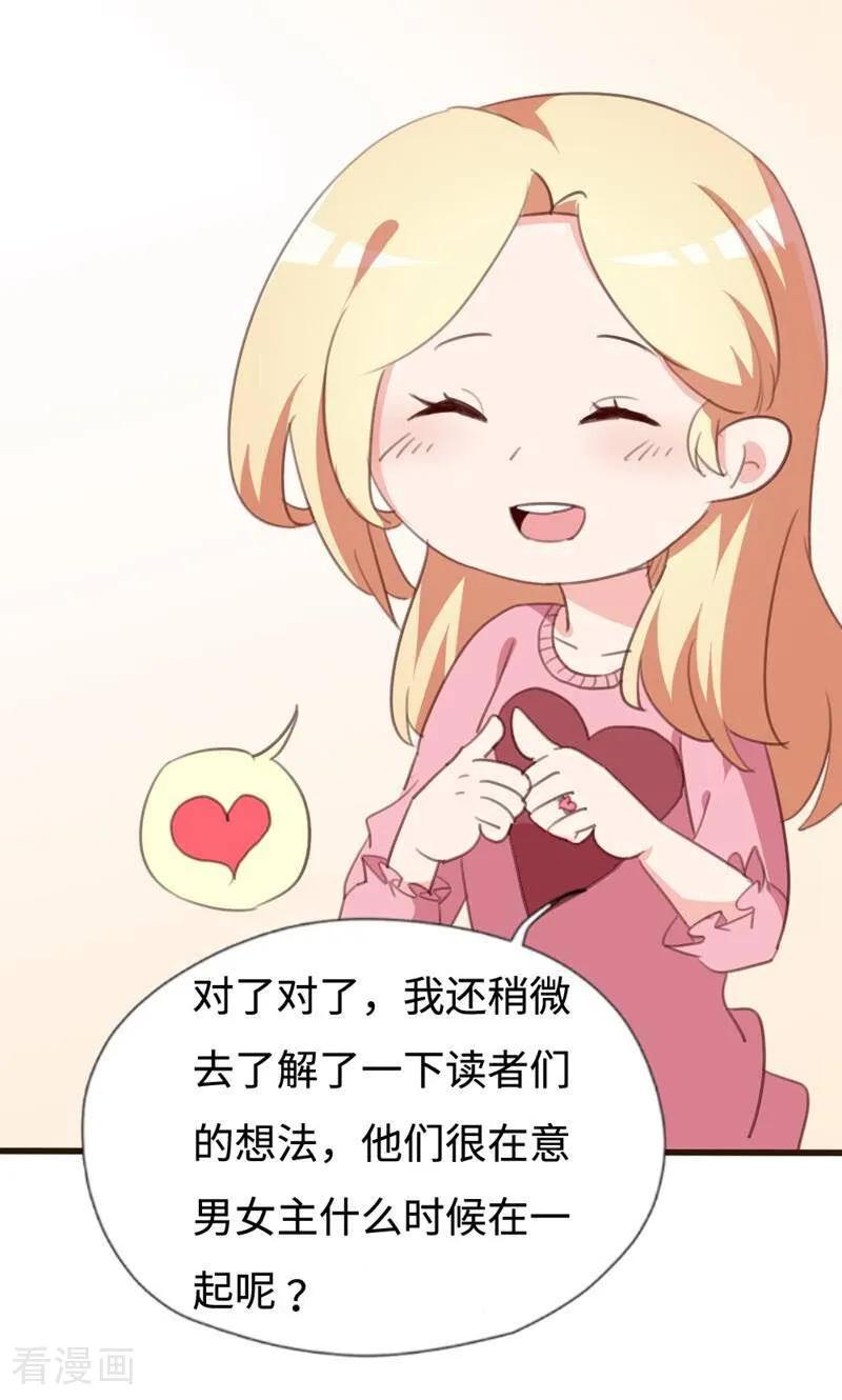 第31话-小说家也要谈恋爱-咪咕数媒（第14张）