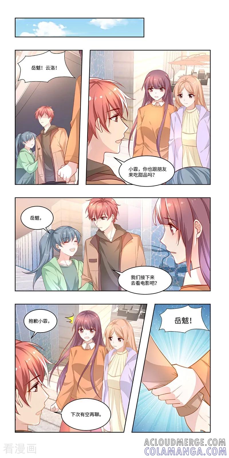 第31话-恐龙男子的饲养手册-咪咕数媒（第9张）