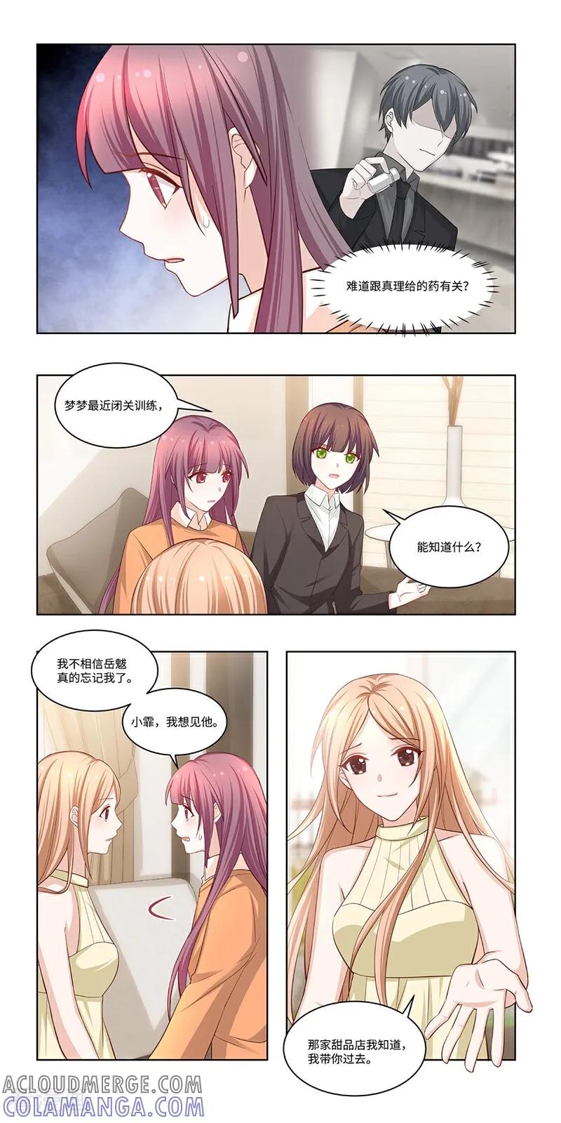 第31话-恐龙男子的饲养手册-咪咕数媒（第8张）