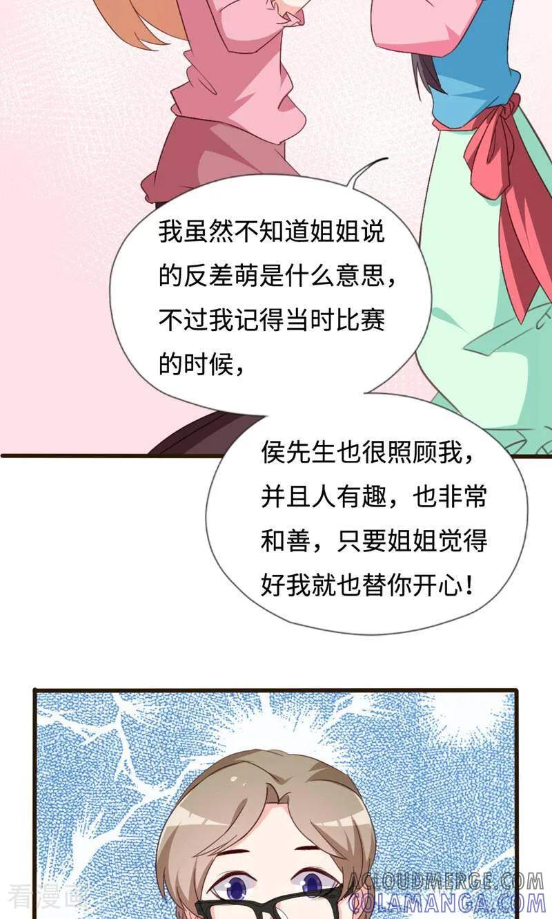 第31话-小说家也要谈恋爱-咪咕数媒（第3张）