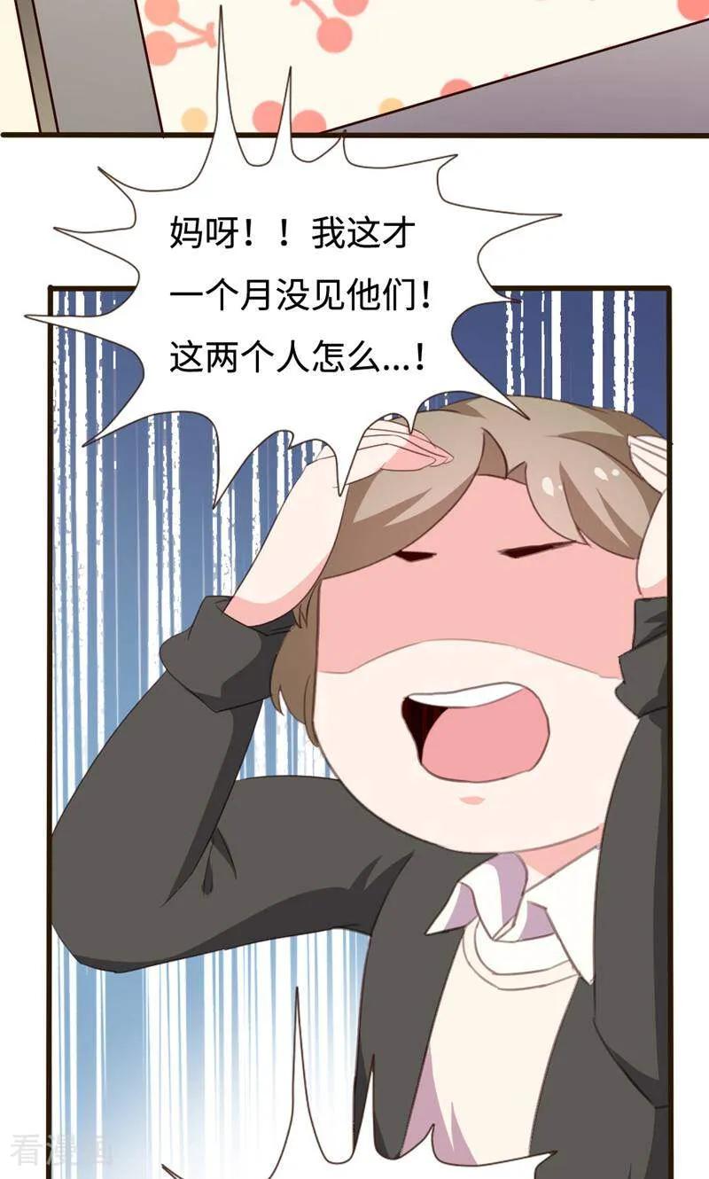 第31话-小说家也要谈恋爱-咪咕数媒（第8张）