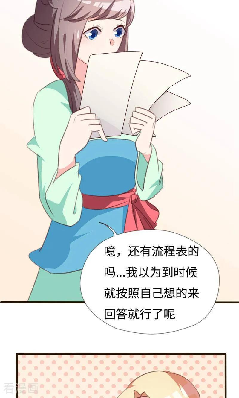 第31话-小说家也要谈恋爱-咪咕数媒（第12张）