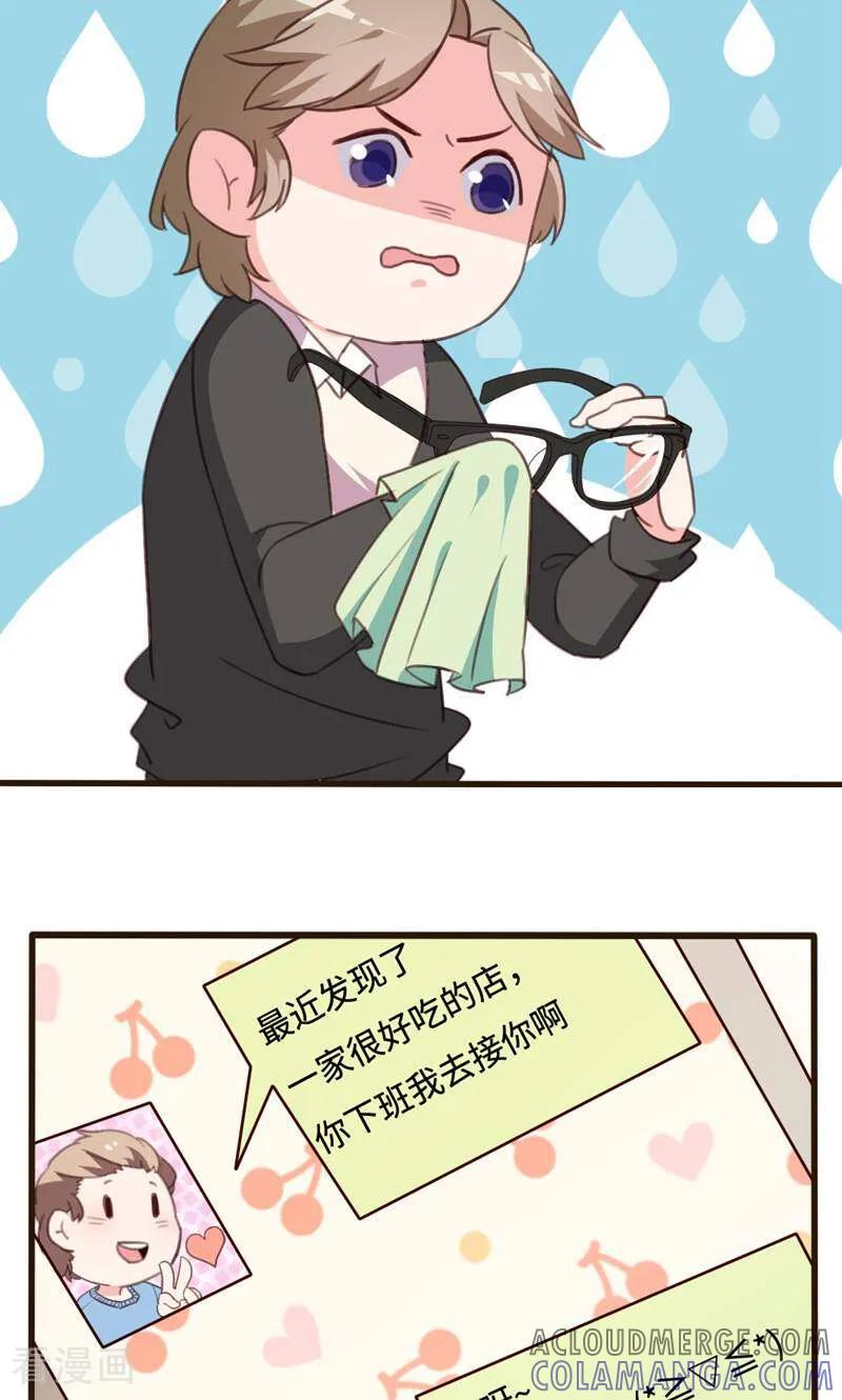 第31话-小说家也要谈恋爱-咪咕数媒（第5张）