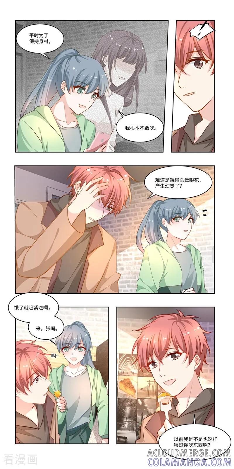 第31话-恐龙男子的饲养手册-咪咕数媒（第3张）