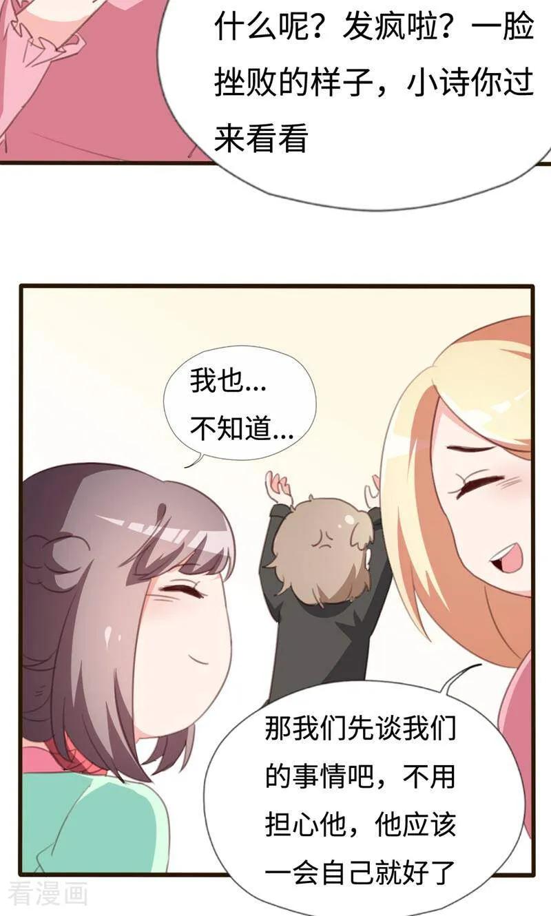第31话-小说家也要谈恋爱-咪咕数媒（第10张）