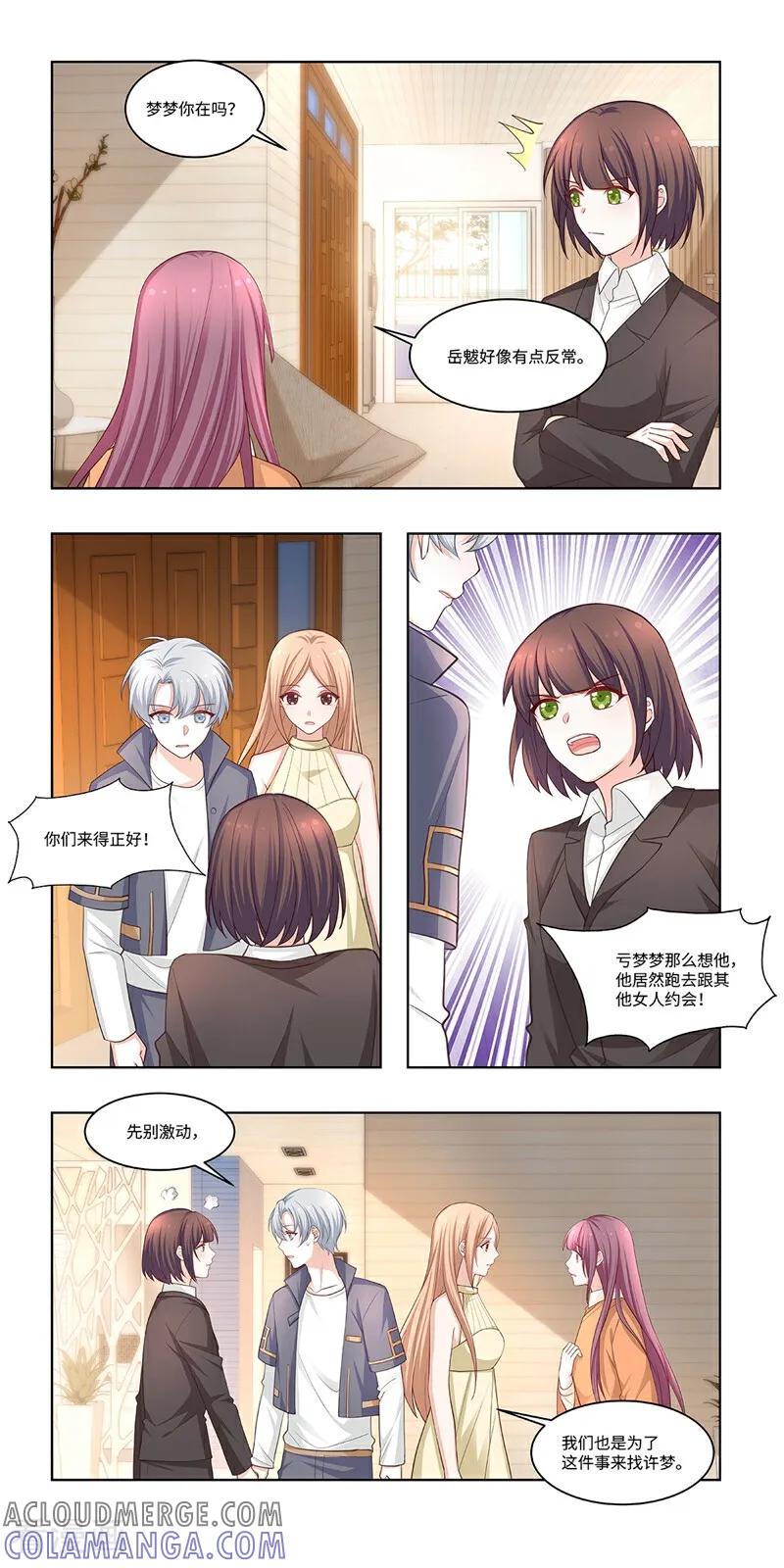 第31话-恐龙男子的饲养手册-咪咕数媒（第6张）